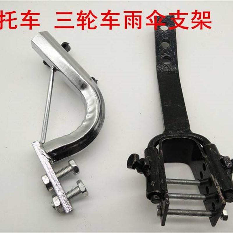 加厚电瓶车摩托车雨伞支架电动车遮阳自行车撑伞架三轮车雨伞架