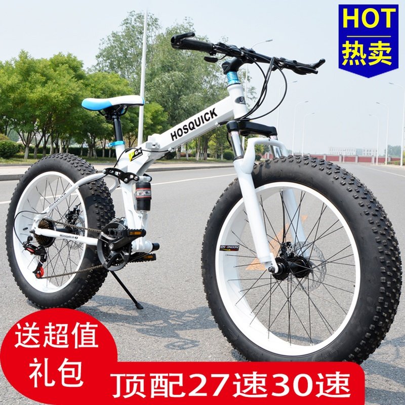 折叠山地车雪地车20/26寸男女式双减震越野变速粗大宽轮胎自行车