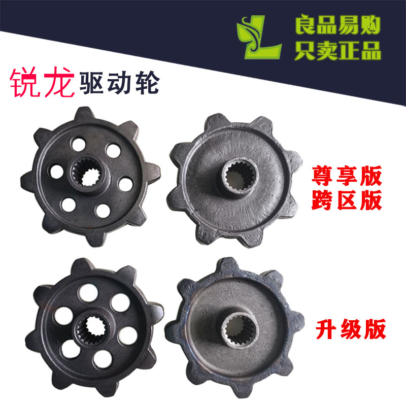 沃得锐龙尊享版收割机配件实心锻打驱动轮8齿18花键驱动链轮