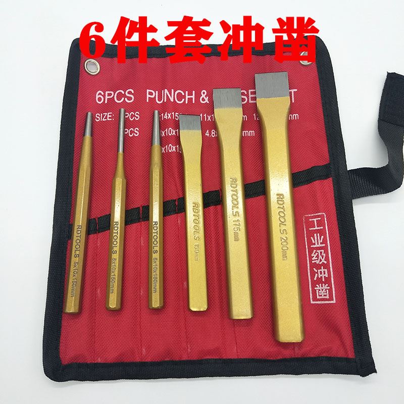 。扁凿冲凿锋钢凿钳工凿合金钢凿子石工凿平凿凿铁专业锋钢錾子尖