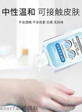 Meishujie ultrasonic cleaning agent eyewear detergent degre