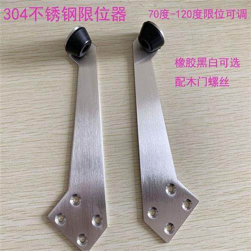 90度门头限位器厨房门卫生间门房门防撞器用304不锈钢加长 橡胶