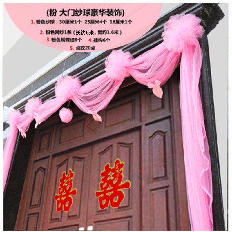 极速结婚楼梯扶手纱幔装饰婚庆婚房布置创意大门花球拉花婚礼大红