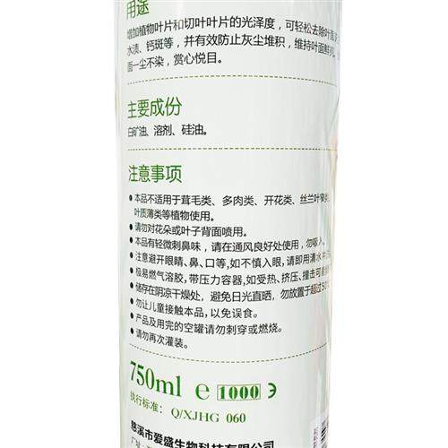 爱盛植物叶片鲜亮剂绿萝叶面喷雾亮叶剂绿植养护光亮剂750ml包邮