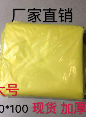 PE高压黄色塑料袋平口袋包装箱底袋彩色大号加厚100100厘米五金