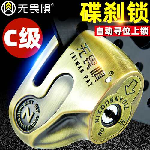 好货ZCON无畏惧自行车碟刹锁踏板车锁山地车电瓶车锁摩托车防盗锁