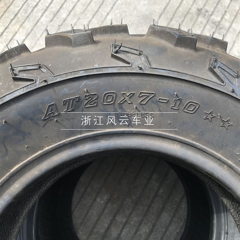 四轮摩托卡丁车配件 猛狐沙滩车前20X7-10寸后19X10-9寸真空轮胎