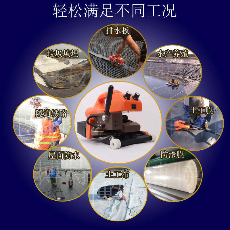 极速土工膜焊接机自动爬焊机pvc卷材隧道双轨防水板hdpe防渗膜热