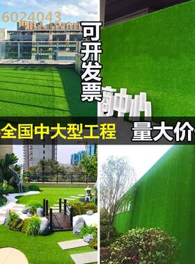 极速广场娱乐场草坪地毯屋顶隔热塑料人造仿真草皮垫子围挡绿色草