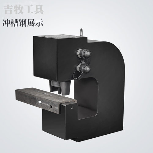 电动液压冲孔机CH-80打孔机扁铁扁钢槽钢 钢板打孔器 工字钢H型钢