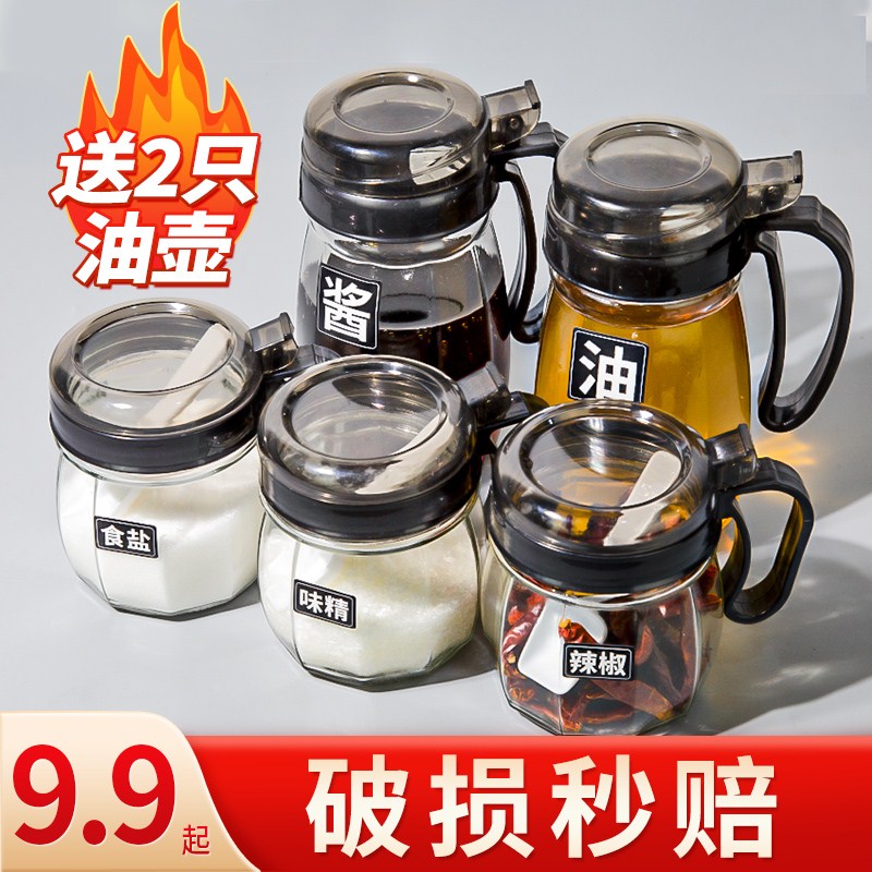 调味罐组合套装调味盒家用厨房用品大全盐罐调味瓶罐调味瓶子油壶