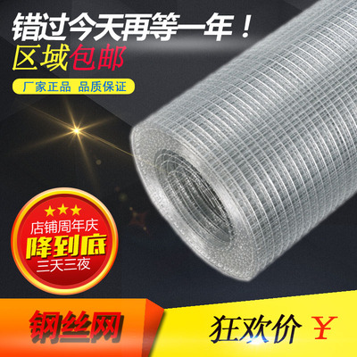 好货热镀锌网长方孔3厘米孔围栏防护网家用养鸡养殖网格小孔隔离