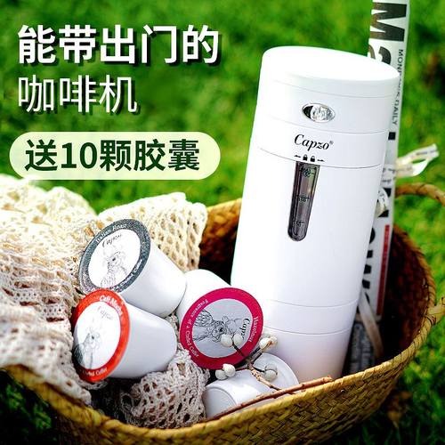 咖索KCUP现磨美式胶囊咖啡机办公室小型便携全自动迷你车载咖啡机