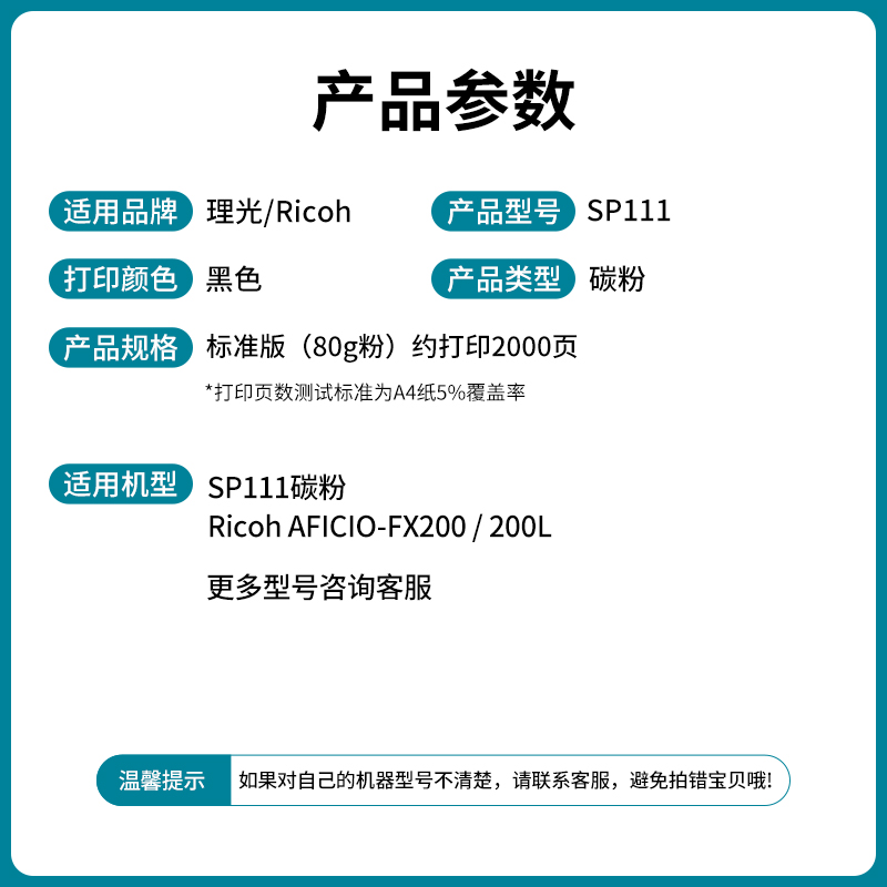 适用理光SP111SU碳粉SP110q SP100su SP100sf打印机墨粉SP111SF一