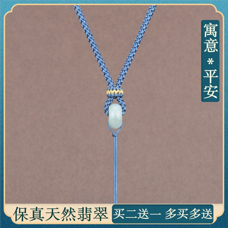 翡翠吊坠挂绳玉牌玉器挂件绳子玉坠貔貅玉石玉佩项链挂坠绳可调节