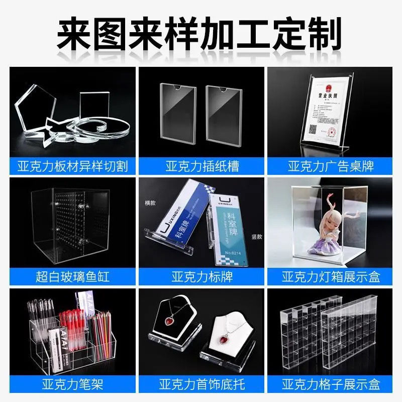 透明亚克力板加工diy材料雕刻 展示收纳盒子彩色有机玻璃切割定制
