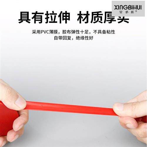 好货无粘性PVC彩色塑料带阻燃绝缘彩带挤塑带电线电缆握把皮相色