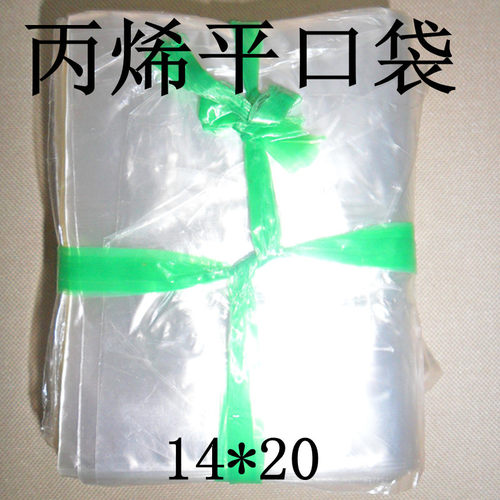 丙烯平口袋 塑料包装袋薄膜袋 一次性袋14*20cm  1000个/包