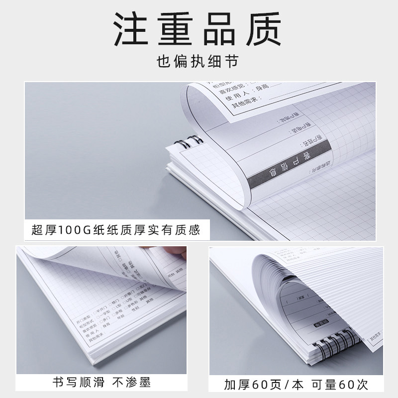 定制室内测量房A4设计师t尺寸专用全屋装修绘图做记录线圈笔记本