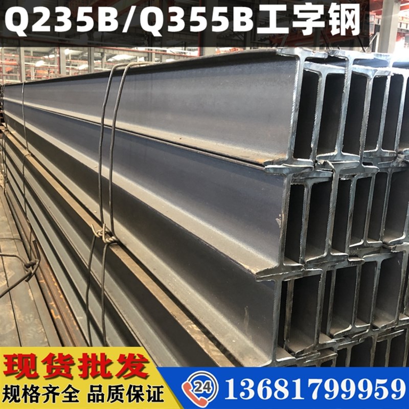 工字钢工字钢型材h型钢镀锌工字钢槽钢U型钢钢结构阁楼材质q345b