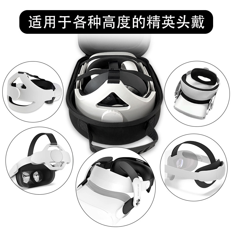 Oculus quest2精英头戴收纳C包硬壳防水手提可携式收纳盒VR眼镜配