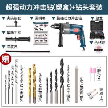 新品厂销打孔f器家用电钻墙电钻多功能220v插工具大全电动2e20v电