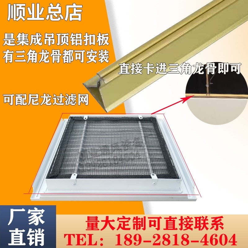 集成吊顶铝扣板通出风口600x600空调百叶进风厨房透气天花散流器