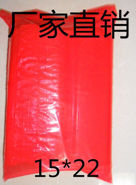 红色自封袋加厚15*22彩色封口夹链袋零件袋配件五金螺帽螺丝100装