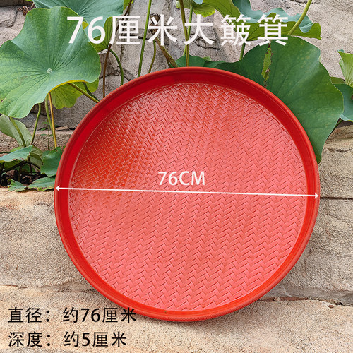 塑料筛子圆d簸箕家用商用晒东西筛米大小晒筐细孔过滤仿竹编晒菜