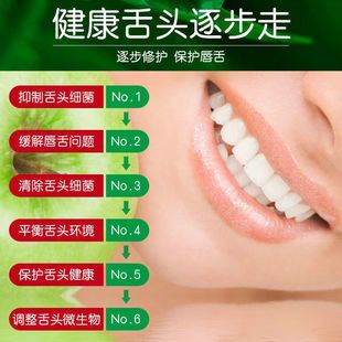 舌头烂舌头发麻肥大疼痛地图舌裂纹齿痕舌立宁发白舌康灵液.