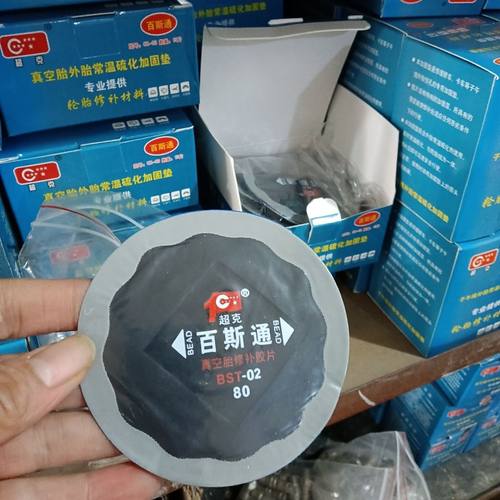 超克真空胎外胎子午线外胎常温硫化加固垫真空胎外胎轮胎修补底片