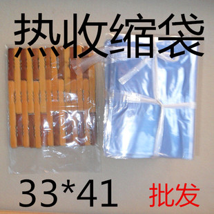 塑封袋 41cm 收缩袋 100只15.5 塑料袋 PVC热收缩膜袋