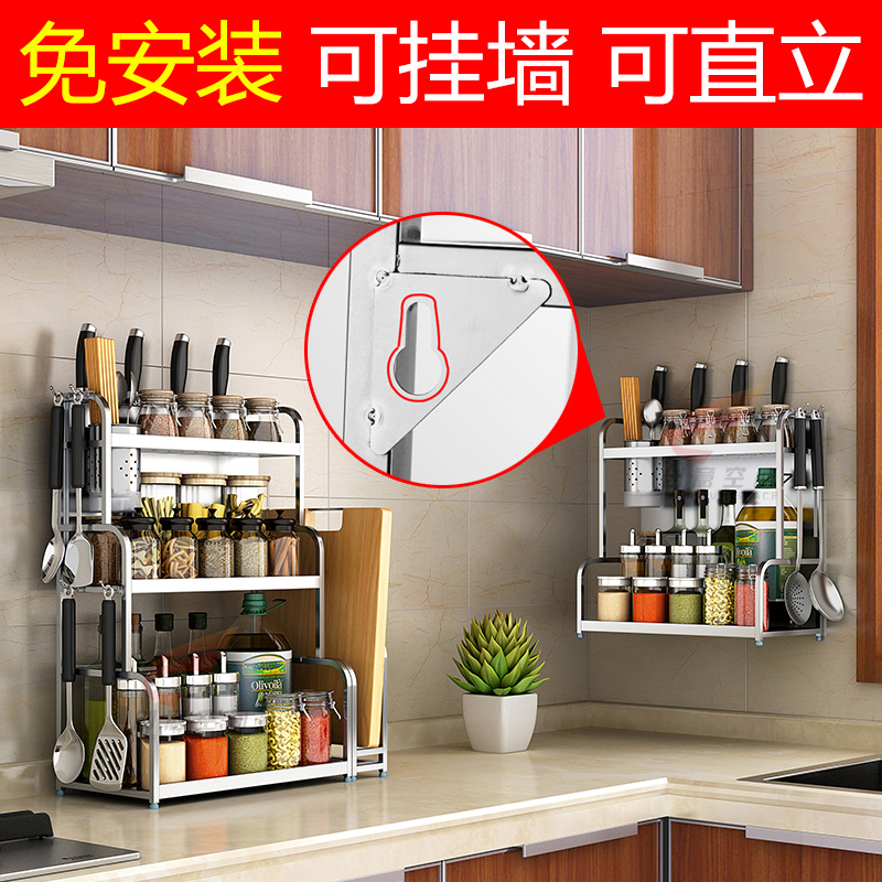 304不锈钢厨房置物架q壁挂落地双层刀架用品收纳2层调味品调味罐