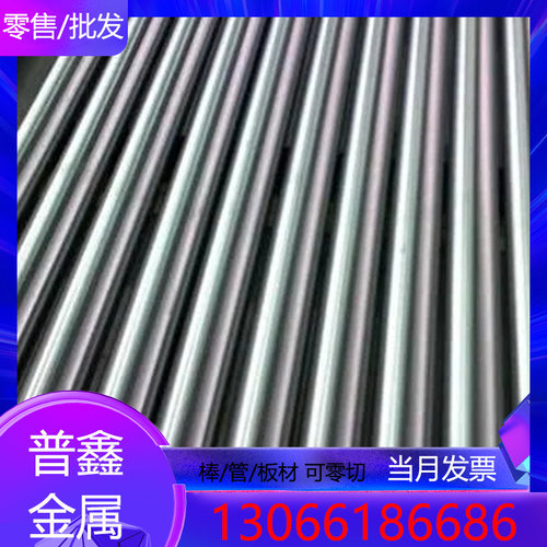 304 420 440C 630 2205 316L不锈钢圆棒 实心光棒 切割棒 可黑皮