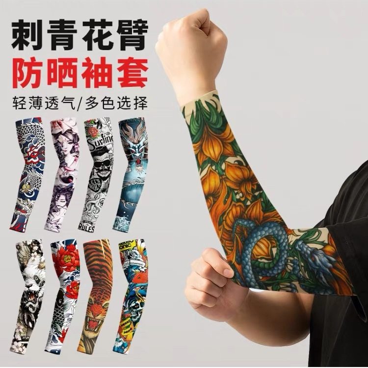 无缝花臂冰袖男士纹身护臂骑行开车钓鱼防晒个性无痕冰丝袖套手袖