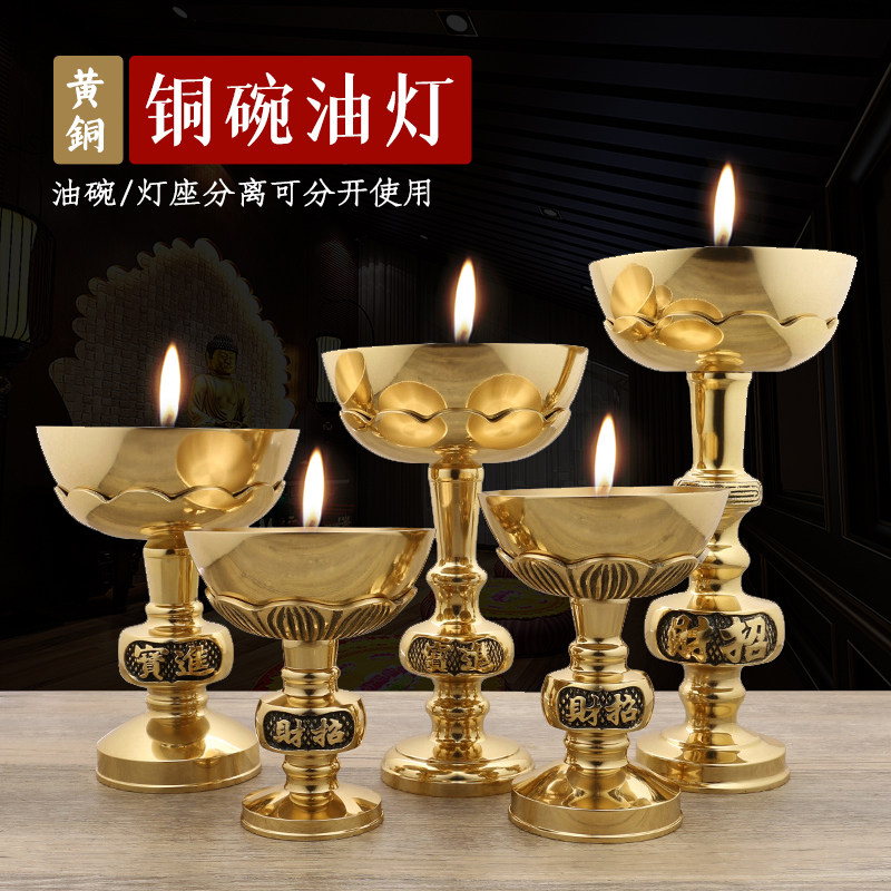 佛具铜碗油灯黄铜液体酥油灯底座灯架供佛灯道家长明供灯室内复古