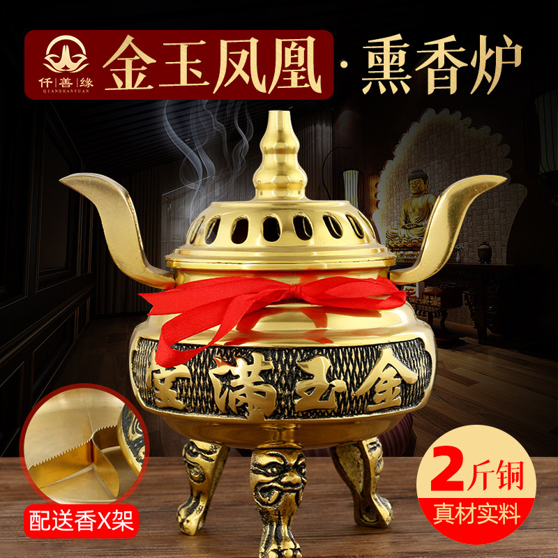 万发三脚香炉带盖实心黄铜禅意
