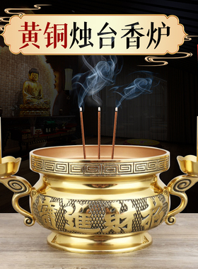 纯黄铜香炉带烛台座一体铜炉上香炉家用财神拜爷室内插香礼佛观音