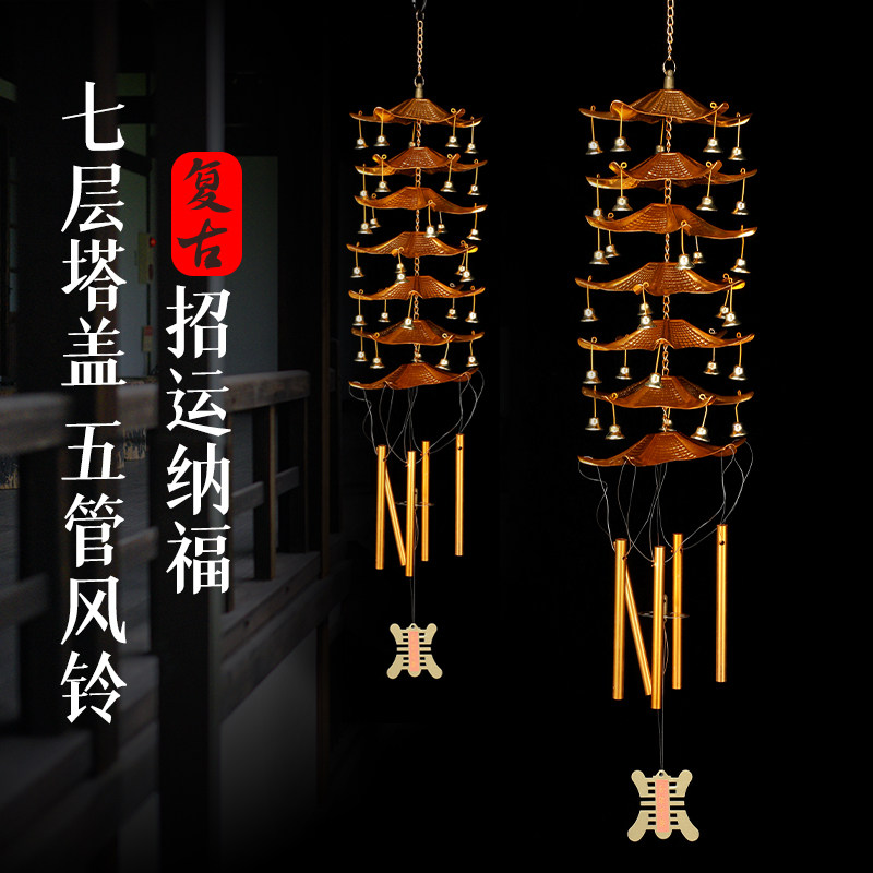 五管金属管风铃合金材质庭院挂件