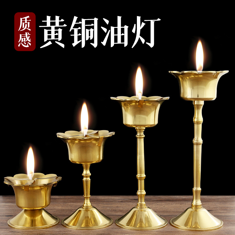 黄铜香油灯底座供佛长明灯盏纯铜实心加厚酥油灯座植物油食用菜油