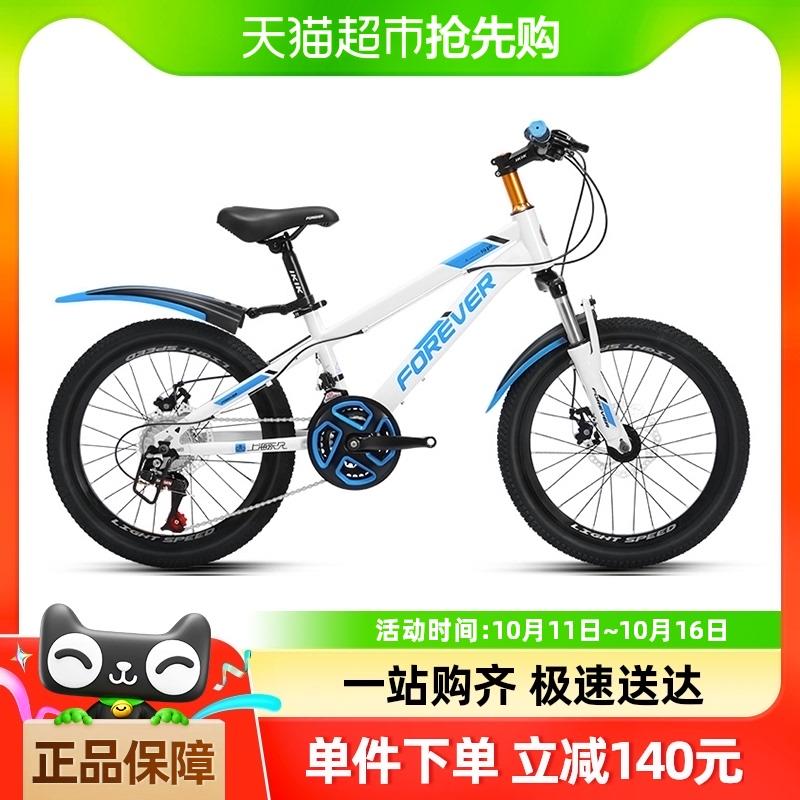 上海永久山地自行车男新型变速青少年女中学生车越野20/22寸24速