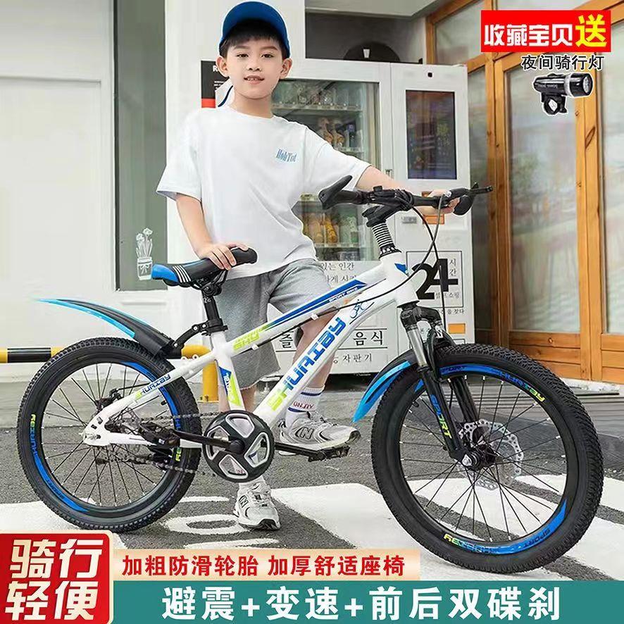 自行车6-8-10-15岁儿童男女孩中小学生减震碟刹18-20寸变速山地车