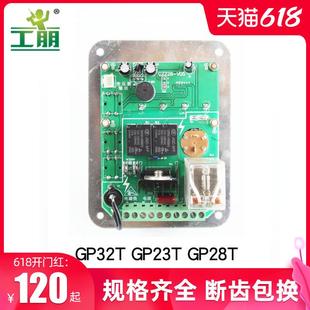 包邮 工朋 磁座钻吸铁钻配件线路板面板GP32T多功能GP23TGP28TGP32H