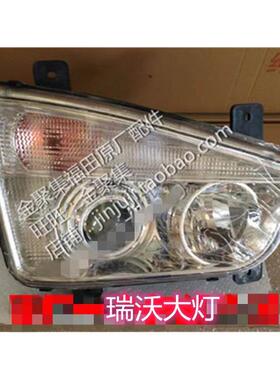 福田汽车瑞沃C2 B1瑞沃RC2 RB2前大灯总成原厂 前照灯 真空大灯