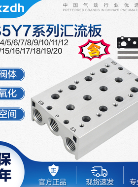电磁阀底座SY7120汇流板SS5Y7-20-2 3 4 5 6 7 8 9 10 11 12盲板