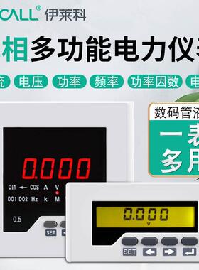 单相多功能电力仪表 数字智能数显电表 全电量网络仪表 ELE-D7