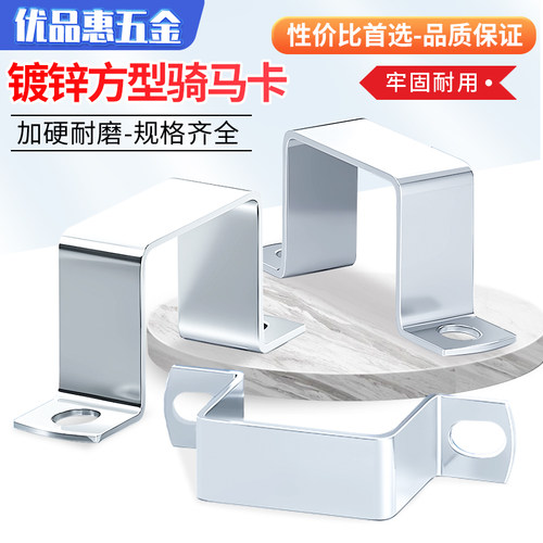 铁镀锌方卡方形卡方管卡扣u型骑马卡抱箍欧姆直角固定支架卡箍夹