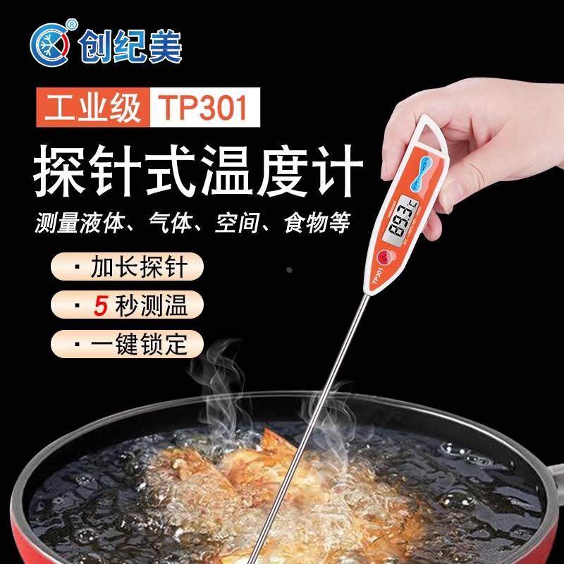 加长探杆油温计插入式温度计探针式商用水温计工业家用数显测温仪,纺织面料/辅料/配套,服装加工设备,淘宝优惠券,粉丝福利购,淘宝优惠卷