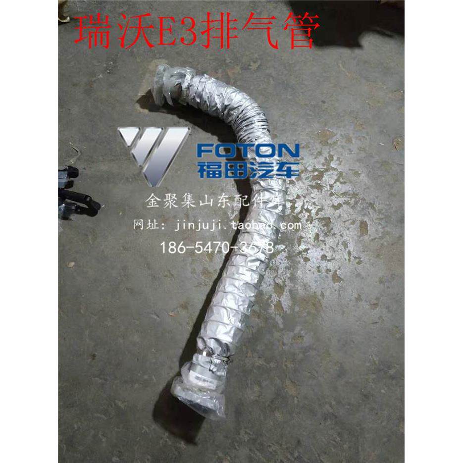 福田配件时代金刚 瑞沃E3 160 130 瑞沃Q3排气管 消音器 焊合