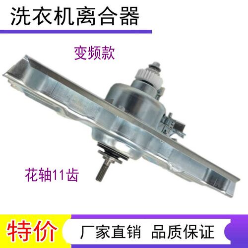 三洋洗衣机DB70599BES/DB70699BES/85599BES/80699BES离合器轴承